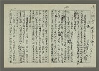 藏品(人間副刊，三少四壯集：囚)的圖片
