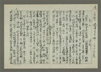 藏品(人間副刊，三少四壯集：包子)的圖片