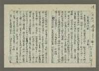 藏品(人間副刊，三少四壯集：美慧的挫敗)的圖片