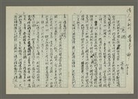 藏品(人間副刊，三少四壯集：冤魂)的圖片