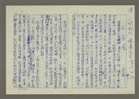 藏品(人間副刊，三少四壯集：孔雀園)的圖片