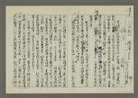 藏品(人間副刊，三少四壯集：偏方)的圖片