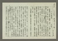 藏品(人間副刊，三少四壯集：亡命鴛鴦)的圖片