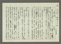 藏品(人間副刊，三少四壯集：畫魂)的圖片
