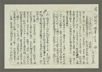 藏品(人間副刊，三少四壯集：永遠的珍妮)的圖片