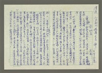 藏品(人間副刊，三少四壯集：彭班長)的圖片