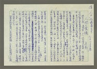 藏品(人間副刊，三少四壯集：人間大驚爆)的圖片