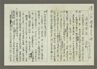 藏品(人間副刊，三少四壯集：浪漫黃昏)的圖片