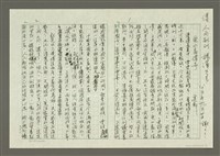 藏品(人間副刊，三少四壯集：龜山島傳奇)的圖片