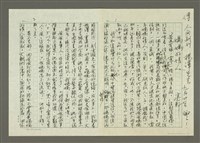 藏品(人間副刊，三少四壯集：媽媽的情人)的圖片