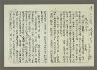 藏品(人間副刊，三少四壯集：魔鬼關係)的圖片