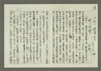 藏品(人間副刊，三少四壯集：國之重寶)的圖片