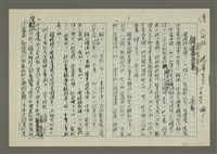 藏品(人間副刊，三少四壯集：家有本尊)的圖片