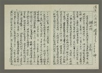 藏品(人間副刊，三少四壯集：繩與結)的圖片