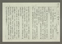 藏品(人間副刊，三少四壯集：西遊記)的圖片