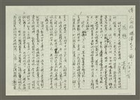 藏品(人間副刊，三少四壯集：花魁)的圖片