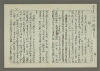 藏品(人間副刊，三少四壯集：根)的圖片