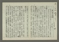 藏品(人間副刊，三少四壯集：親愛的媽媽)的圖片