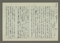 藏品(人間副刊，三少四壯集：終極教主)的圖片