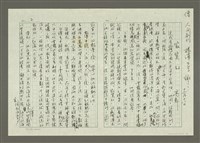 藏品(人間副刊，三少四壯集：寂寞紅)的圖片