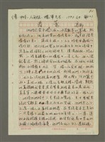 藏品(人間副刊，三少四壯集：春藥)的圖片