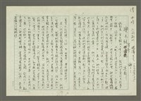 藏品(人間副刊，三少四壯集：變色龍傳奇)的圖片