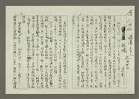 藏品(人間副刊，三少四壯集：孤懷)的圖片