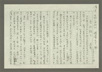 藏品(人間副刊，三少四壯集：香水瓶子)的圖片