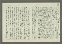 藏品(人間副刊，三少四壯集：鴛鴦划水)的圖片