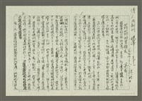 藏品(人間副刊，三少四壯集：菲菲的男朋友)的圖片