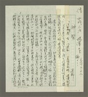 藏品(人間副刊，三少四壯集：神醫)的圖片