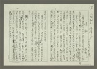藏品(人間副刊，三少四壯集：情敵)的圖片