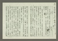 藏品(人間副刊，三少四壯集：信)的圖片