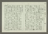 藏品(人間副刊，三少四壯集：籠中鳥)的圖片