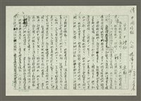 藏品(人間副刊，三少四壯集：生日禮物)的圖片