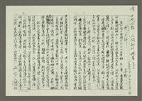 藏品(人間副刊，三少四壯集：國之大師)的圖片
