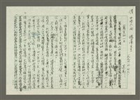 藏品(人間副刊，三少四壯集：萬生的一日)的圖片