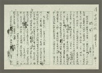 藏品(人間副刊，三少四壯集：醜聞)的圖片