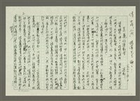 藏品(人間副刊，三少四壯集：美麗的運動會)的圖片