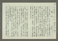 藏品(人間副刊，三少四壯集：輪迴)的圖片