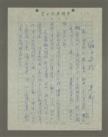 藏品(箱子與我)的圖片