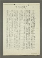 藏品(數字迷信（影本）)的圖片