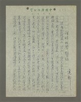 藏品(何妨說聲對不起)的圖片