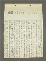 藏品(有聲勝無聲（影本）)的圖片