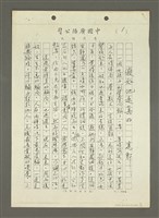 藏品(假如他是真的（影本）)的圖片