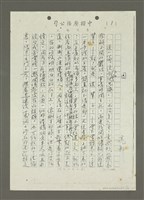 藏品(囚（影本）)的圖片