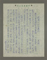 藏品(校園刊物的懷抱)的圖片