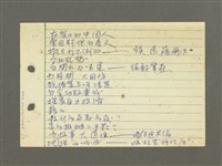 藏品(亮軒作品篇名清單)的圖片