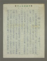 藏品(論不可知)的圖片