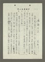 藏品(無敵巨匠（影本）)的圖片